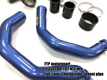 Load image into Gallery viewer, FTP F80/F82 M3/M4 Full color Charge pipe +boost pipe V2 ( blue)