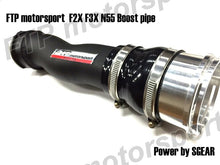 Load image into Gallery viewer, FTP BMW F2X F3X N55 Boost pipe