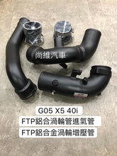 Load image into Gallery viewer, FTP G05/G06/G07 X5/X6/X7 M40i charge pipe intake pipe combo